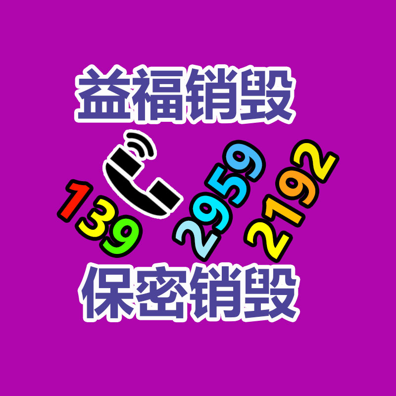 惠州文件資料銷毀多少錢