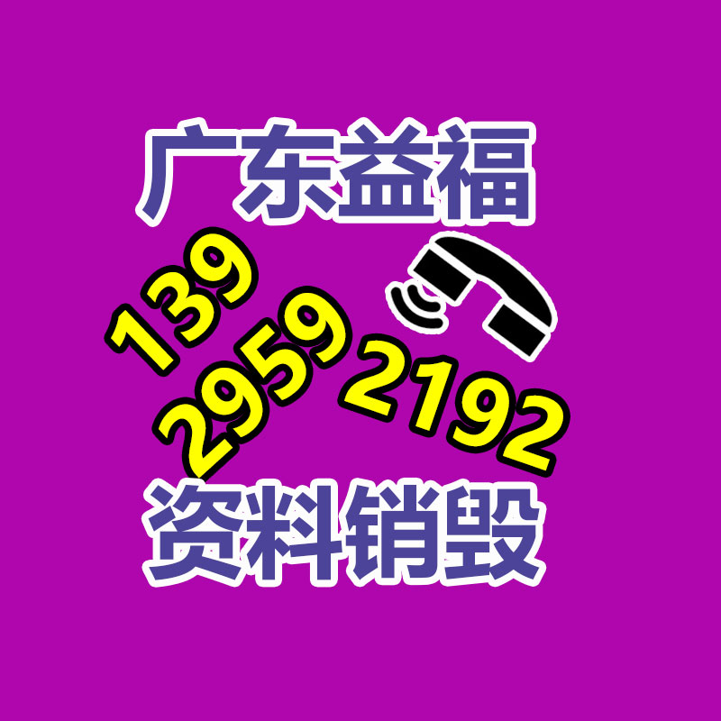 東莞橋頭文件資料銷毀多少錢