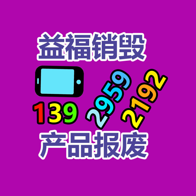 東莞中堂文件資料銷毀多少錢