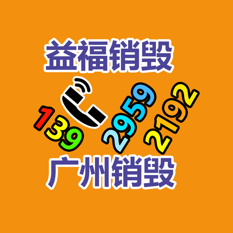 東莞石排文件資料銷毀中心