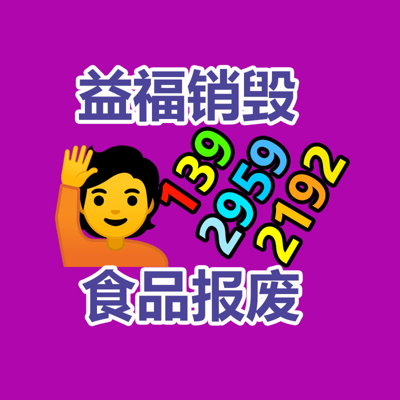 清遠(yuǎn)文件資料銷毀價(jià)格