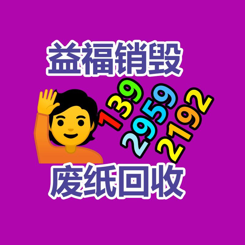 清遠(yuǎn)文件資料銷毀價(jià)格