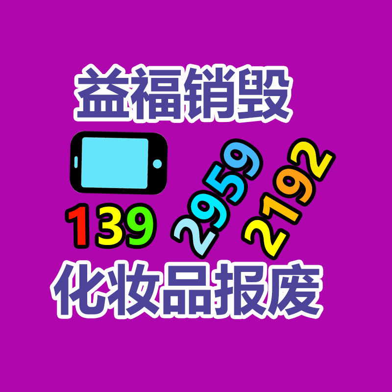 東莞石龍文件資料銷毀廠家