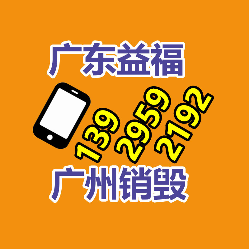 東莞洪梅文件資料銷毀廠家