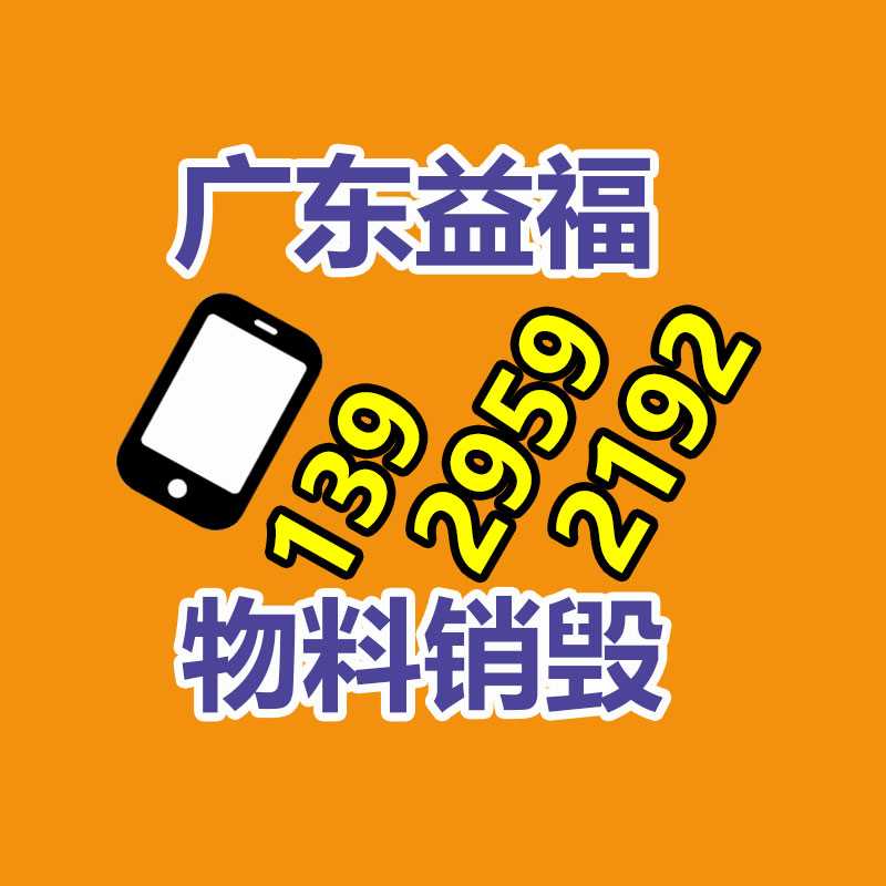 東莞洪梅銷(xiāo)毀材料文件公司