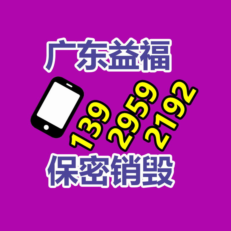 東莞南城銷毀文件材料多少錢