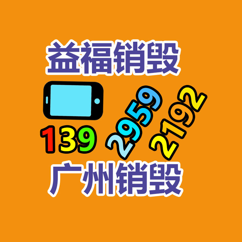 四川廣安文件資料銷毀中心