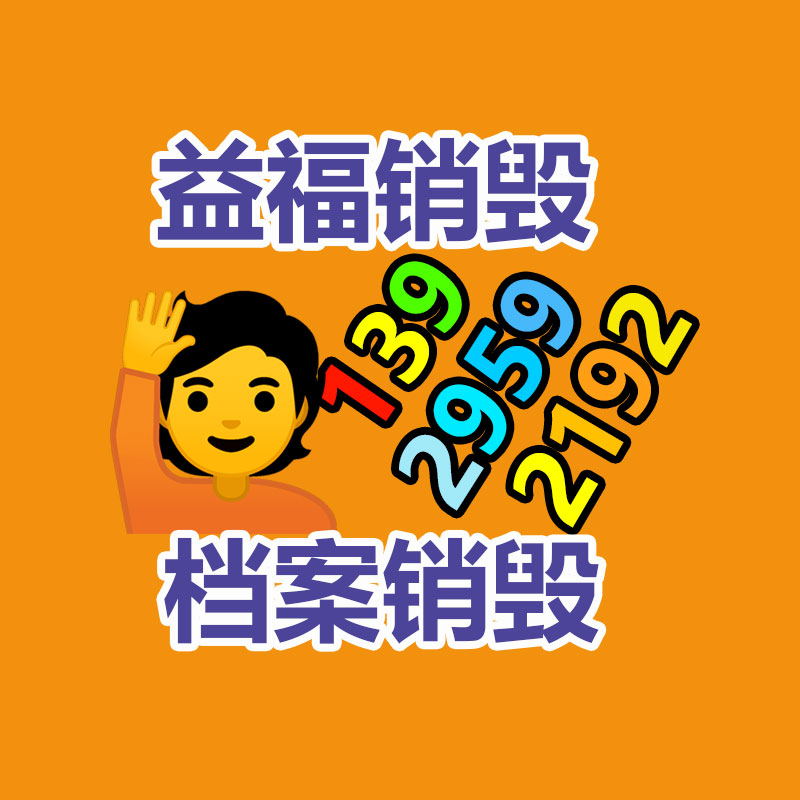 新塘過(guò)期產(chǎn)品銷毀價(jià)格