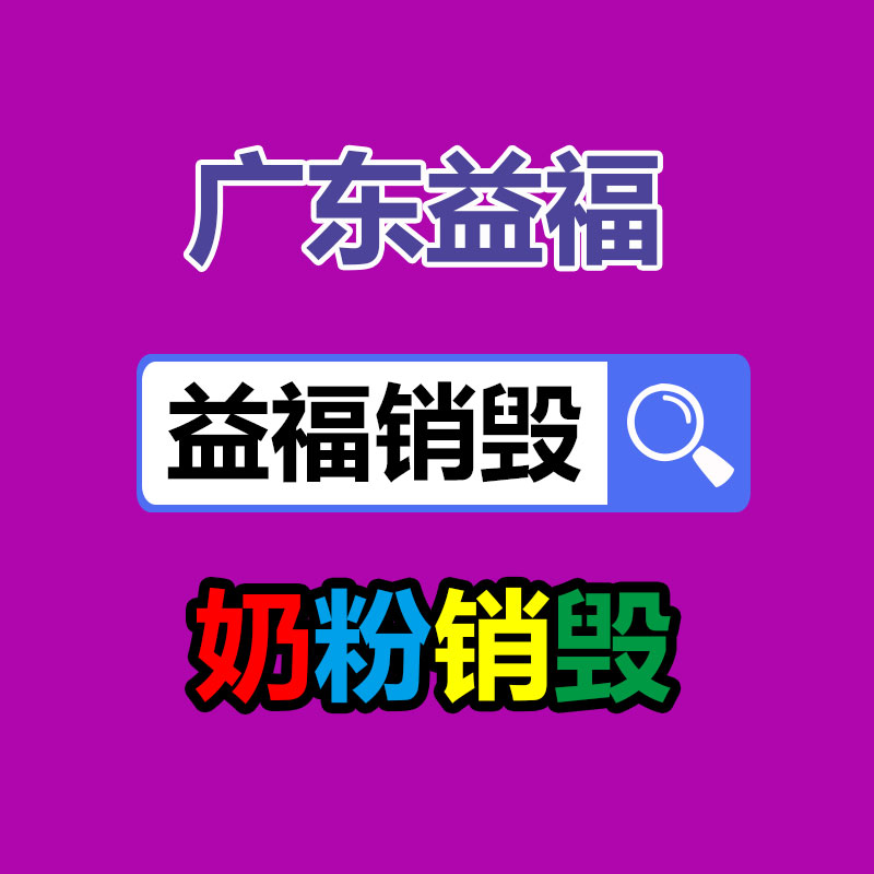 東莞橋頭銷毀文件材料廠家