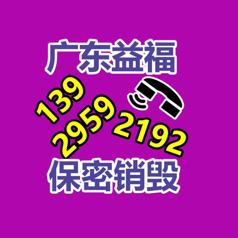 四川阿壩銷毀機(jī)密資料廠家