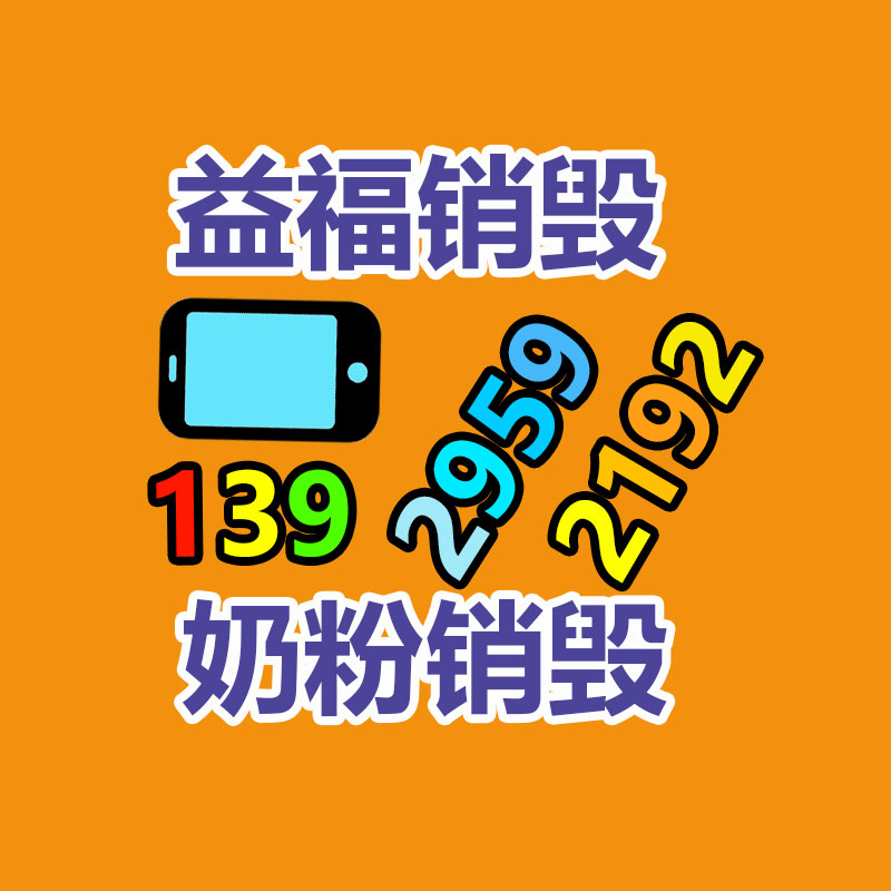 四川阿壩銷毀機密資料公司