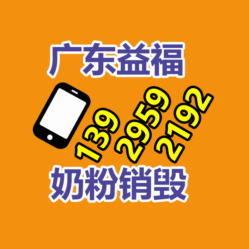 四川廣元銷毀機密資料廠家