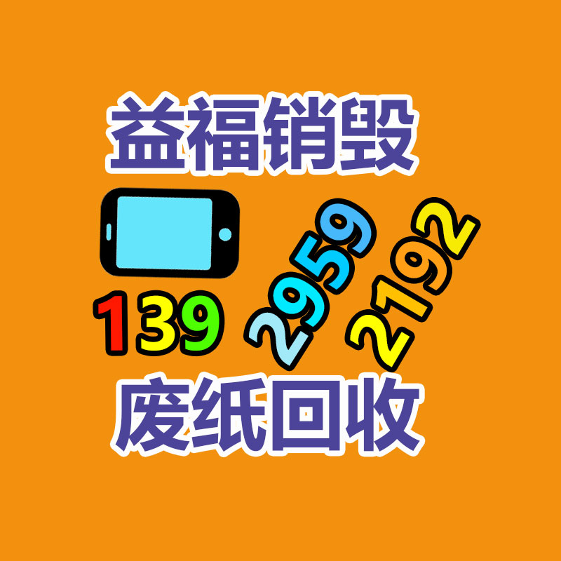 四川綿陽銷毀機密資料廠家