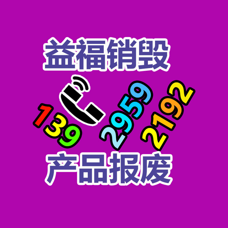 四川自貢銷毀機密資料廠家