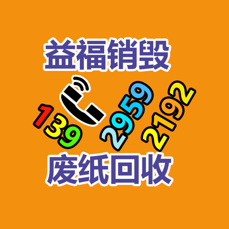 四川自貢銷毀機密資料廠家