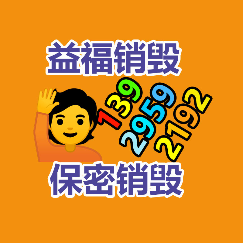 肇慶銷毀文件材料公司