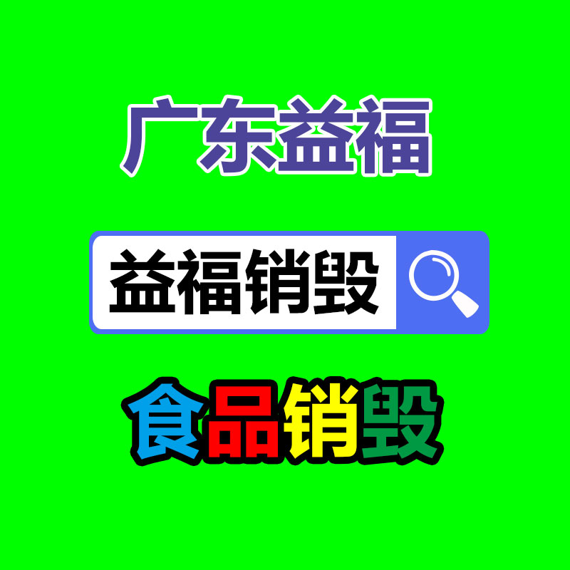 表面活性劑L548-找回收信息網