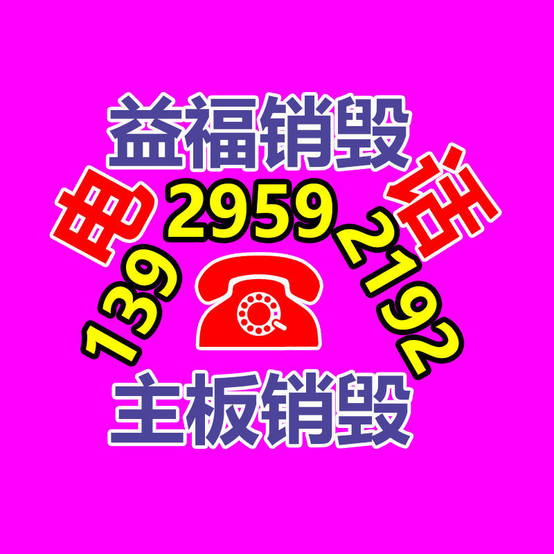 【達(dá)沃斯重型起重機(jī)泵車支腿墊板】價(jià)格,廠家,真空箱-找回收信息網(wǎng)