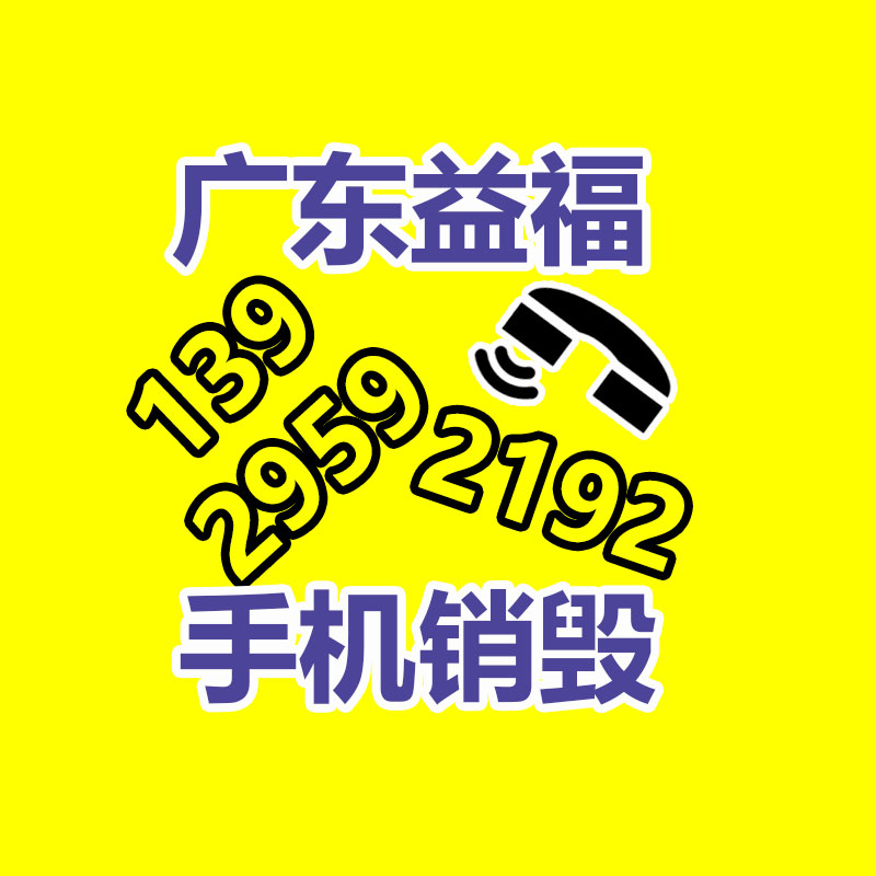 深圳奧天金屬 304不銹鋼材質(zhì) 中小學(xué)使用 表面拉絲處理-找回收信息網(wǎng)