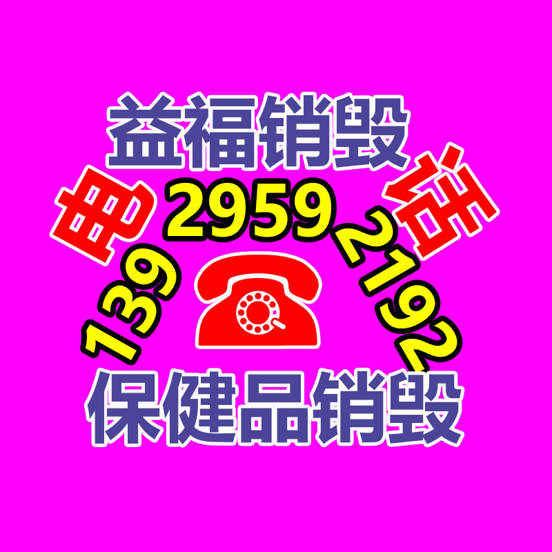 LAO30 LAO-30 椰油酰胺丙基氧化胺 兩性表面活性劑 增稠去油劑-找回收信息網