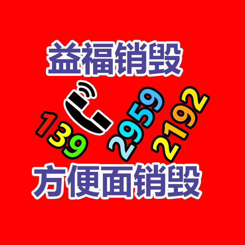 秦藥公艾灸液生產廠家 山東骨痛艾灸液價格械字號報價-找回收信息網