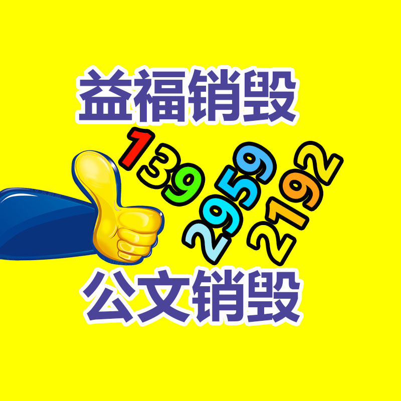 中山制作城市道路交通標(biāo)志牌 農(nóng)村公路指路牌警示牌 實體工廠-找回收信息網(wǎng)