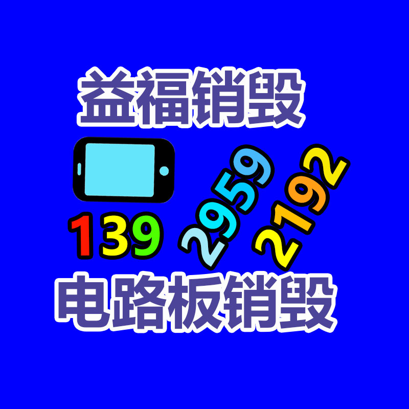 全屋定制衣柜板 餐廳家具定制板材 品質好無害化板材-找回收信息網(wǎng)