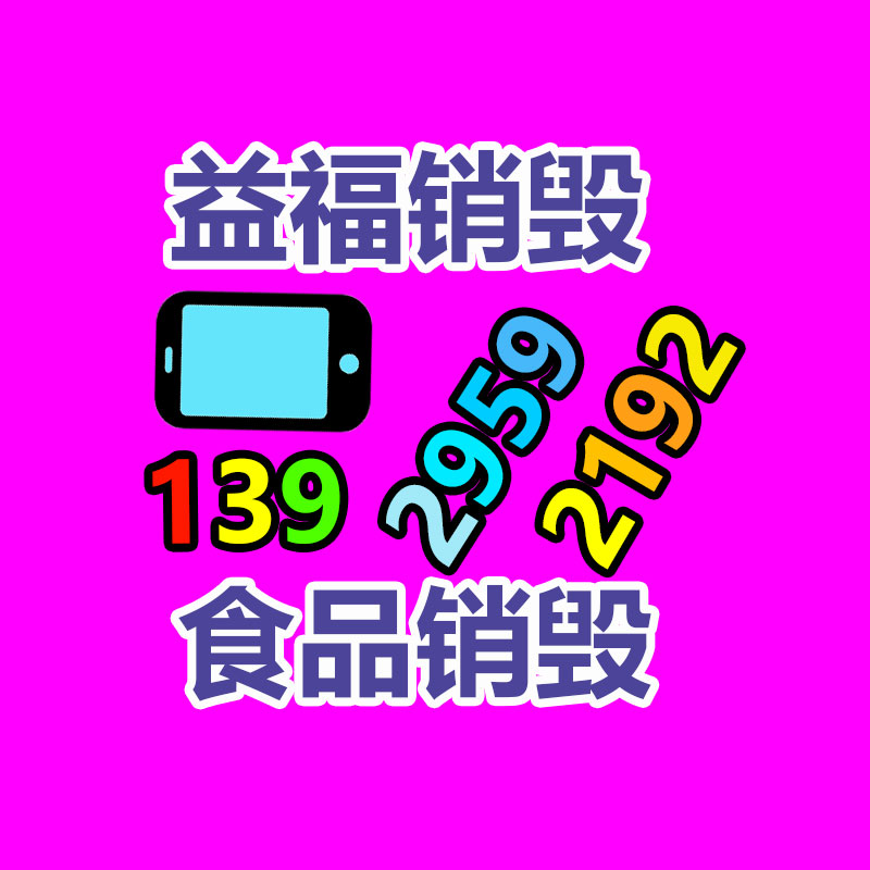 邵陽噴碼機 噴碼機打碼機基地-找回收信息網