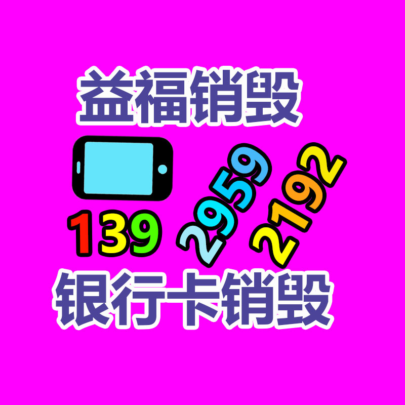 包裝設(shè)備隔振腳，掛歷裁切機(jī)避震器選錦德萊-找回收信息網(wǎng)