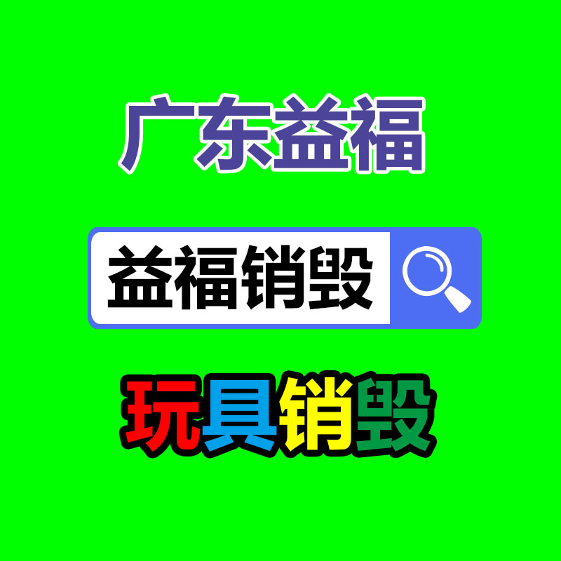 珠?；厥斩∏缦鹉z-找回收信息網(wǎng)