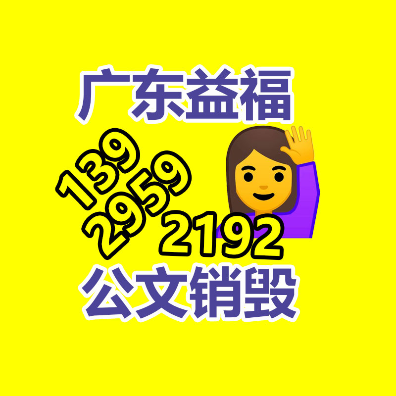 電子電器清洗服務企業(yè)資質(zhì)證書-找回收信息網(wǎng)