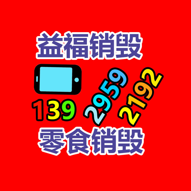 天河區(qū)通信設(shè)備回收 機(jī)房電柜回收 網(wǎng)絡(luò)設(shè)備回收價(jià)格-找回收信息網(wǎng)