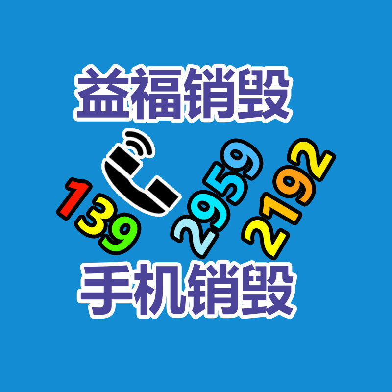 廈門網(wǎng)絡(luò)設(shè)備回收，廢棄通信設(shè)備，服務(wù)器回收-找回收信息網(wǎng)