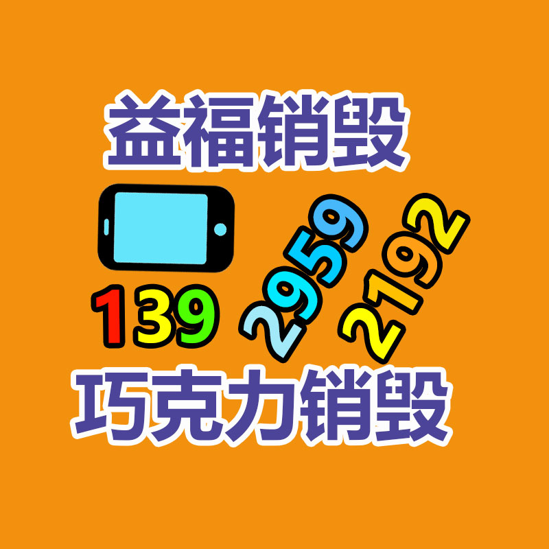 生活污水處置設(shè)備 一體化污水處理設(shè)備報價-找回收信息網(wǎng)