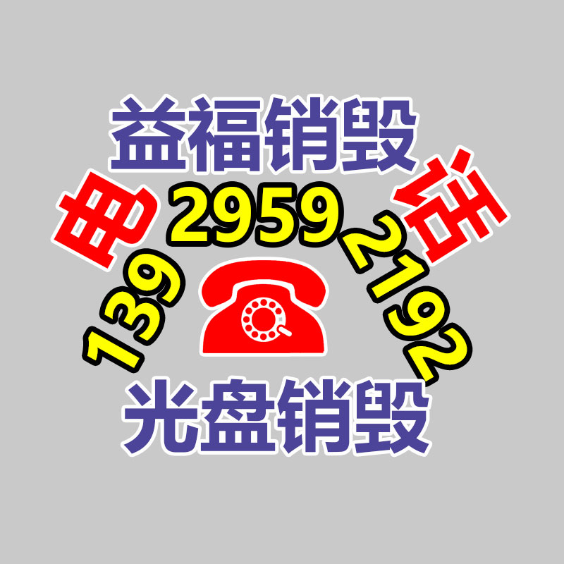 固定電話做SABER認證申請材料-找回收信息網(wǎng)