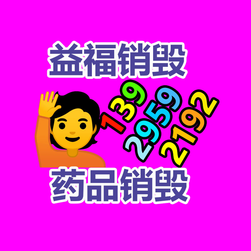 數(shù)碼產(chǎn)品 檢測報(bào)告 申請辦理準(zhǔn)備資料-找回收信息網(wǎng)