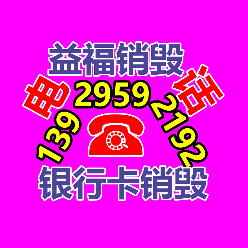 青島交通市政護(hù)欄廠家  定制道路護(hù)欄 人行道護(hù)欄 -找回收信息網(wǎng)